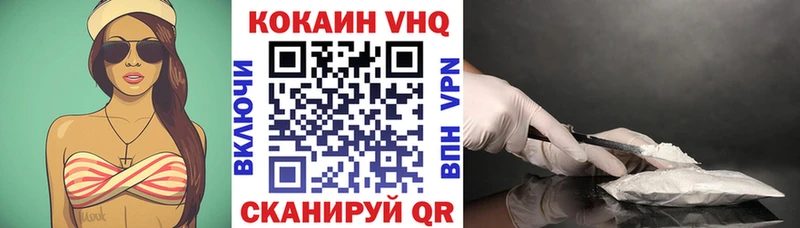 Кокаин VHQ  кракен зеркало  Острогожск 
