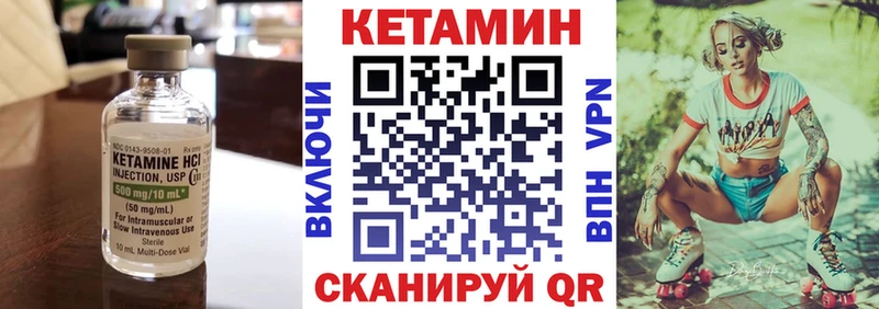 купить наркотики сайты  гидра вход  КЕТАМИН ketamine  Острогожск 