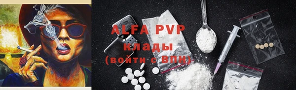 ALPHA PVP Бородино