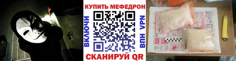 Мефедрон кристаллы  Острогожск 