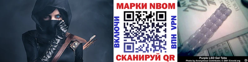 Марки 25I-NBOMe 1,5мг Острогожск